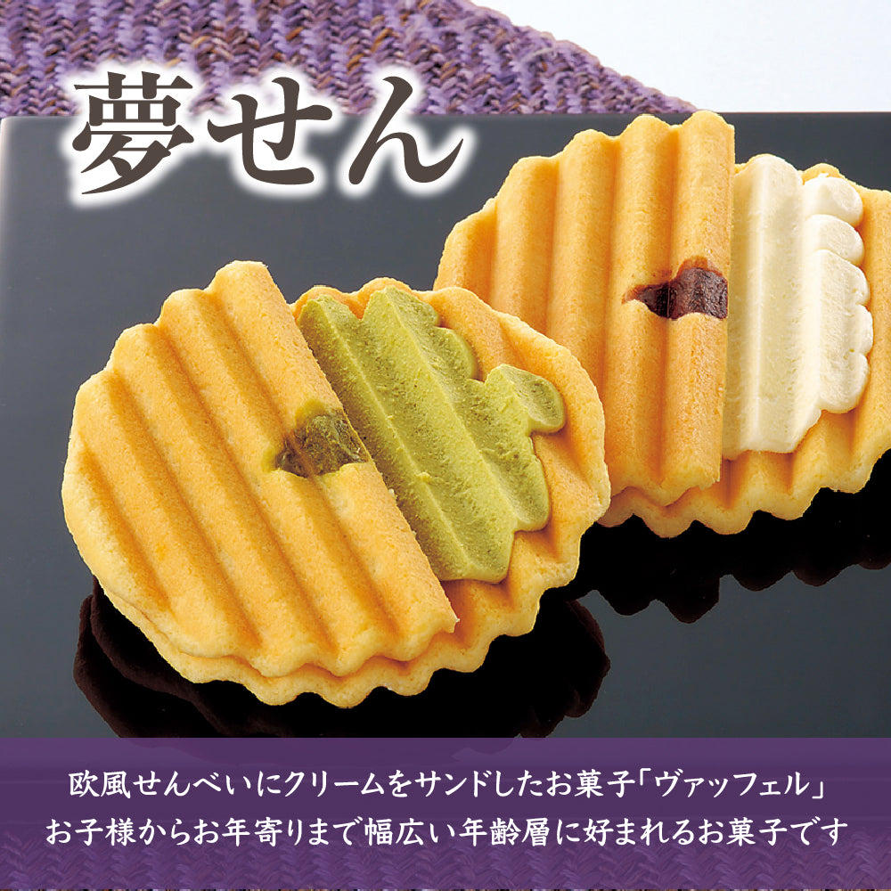 【EC限定】敷島堂の人気菓子詰合せ お試しセット【包装熨斗なし】