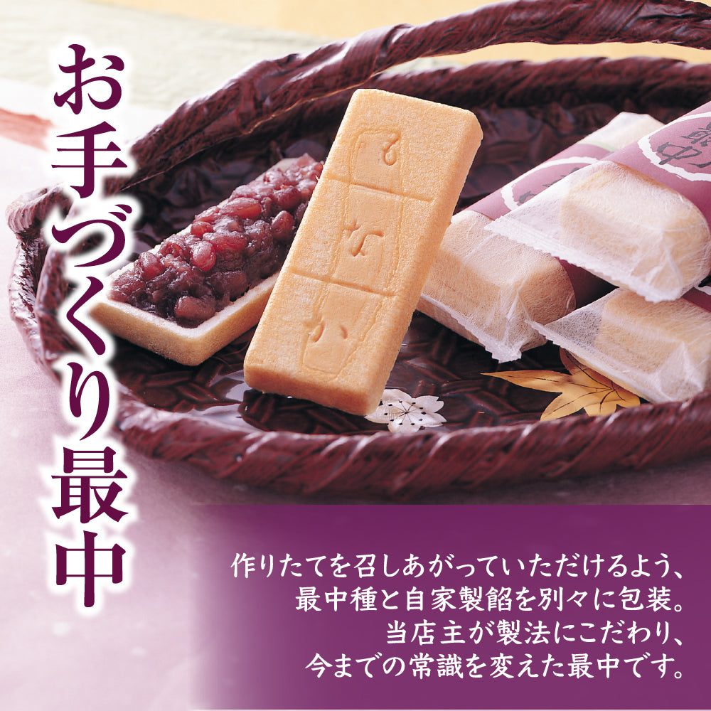 【EC限定】敷島堂の人気菓子詰合せ お試しセット【包装熨斗なし】
