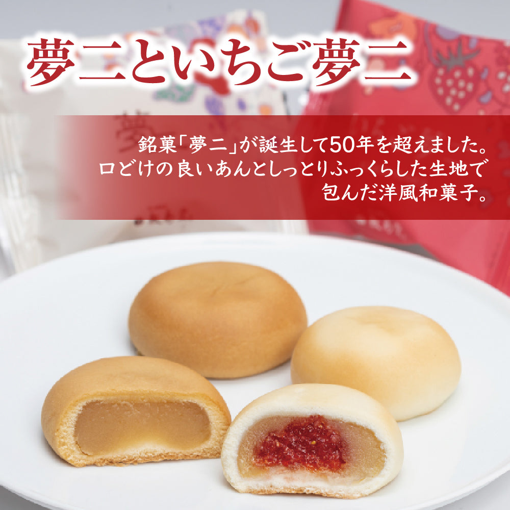 【EC限定】敷島堂の人気菓子詰合せ お試しセット【包装熨斗なし】