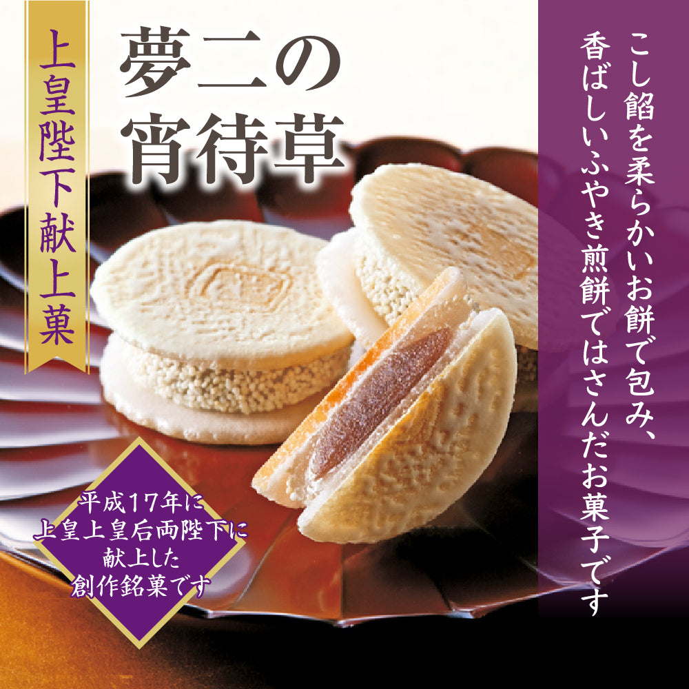 【EC限定】敷島堂の人気菓子詰合せ お試しセット【包装熨斗なし】