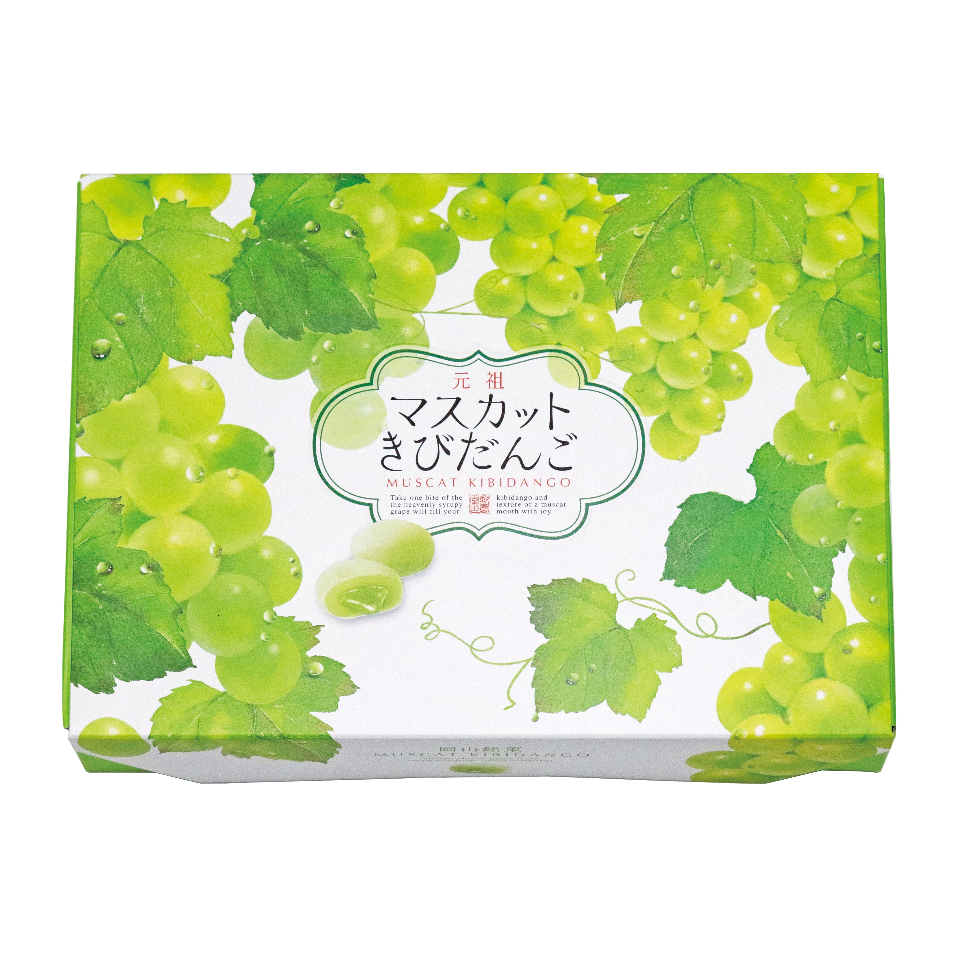 元祖 マスカットきびだんご 10袋入