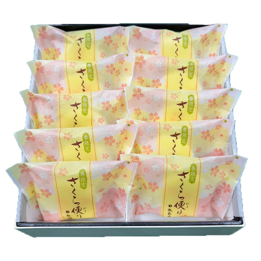「さくら便り」単品10個入り販売開始