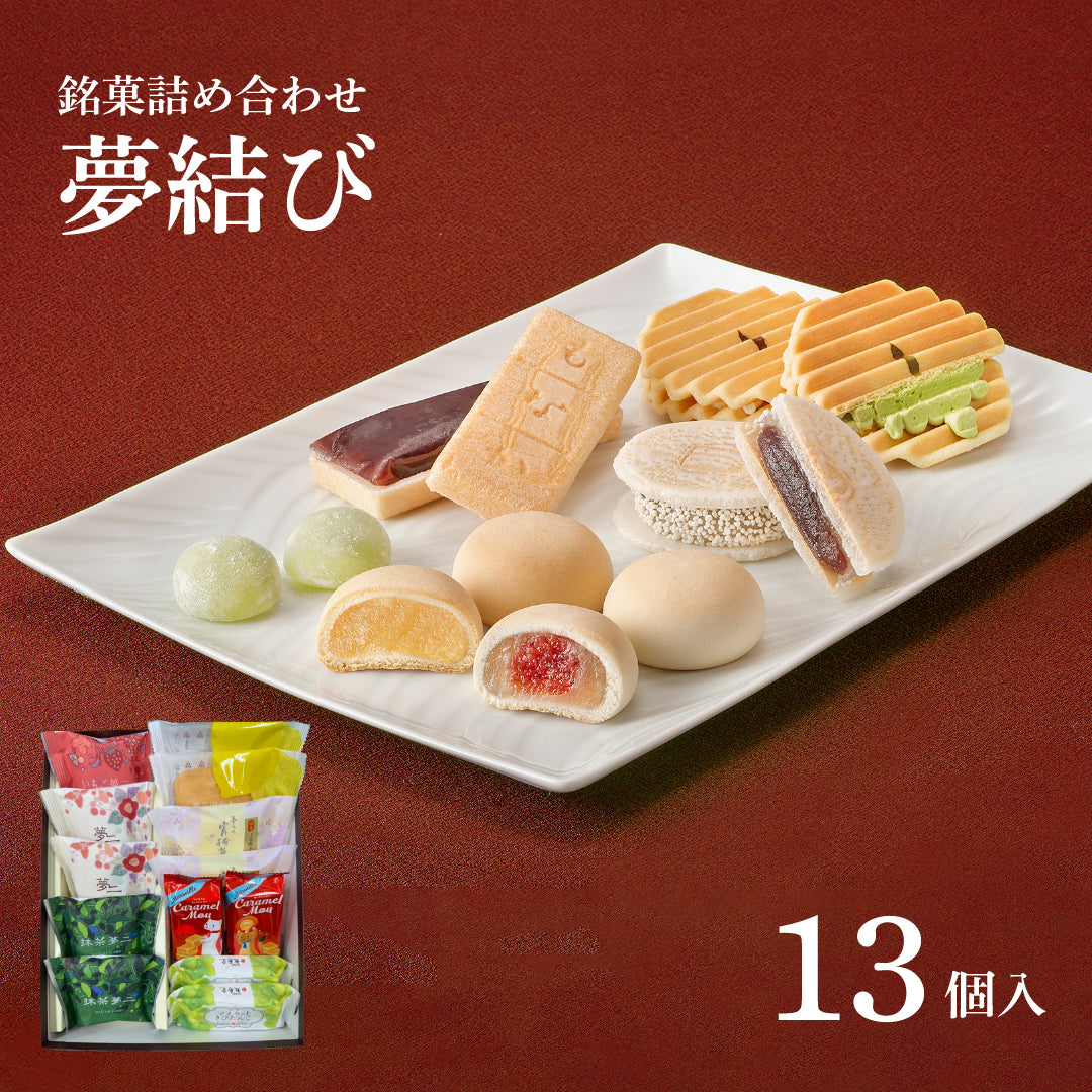 敷島堂の詰合せ商品一覧