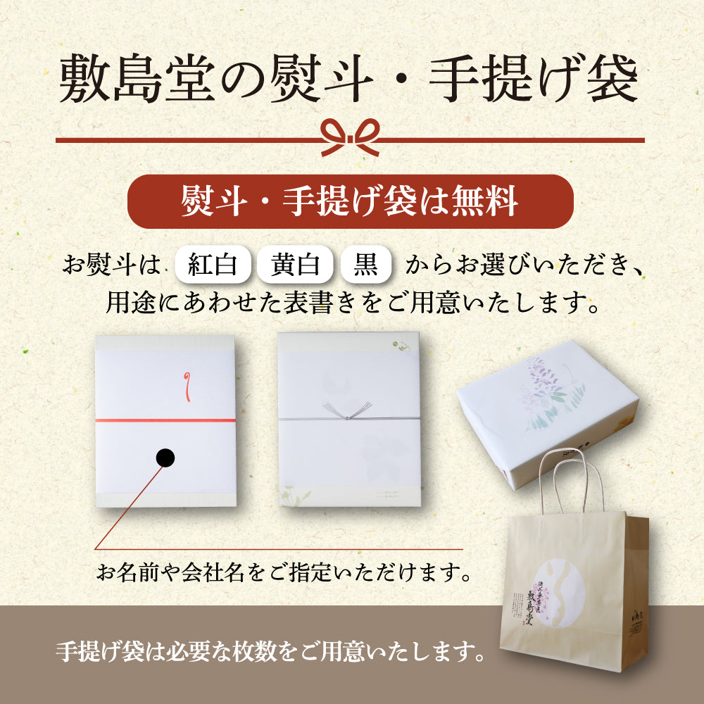 【期間限定】さくら便り 詰合せ10個入り　夢二の宵待草5個/さくら便り5個