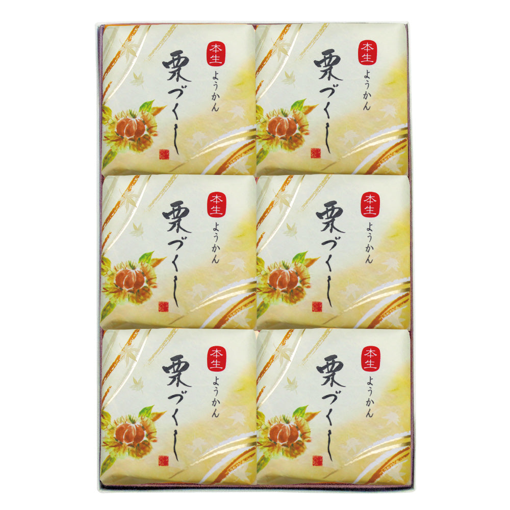 【季節限定】本生ようかん 栗づくし 6個入