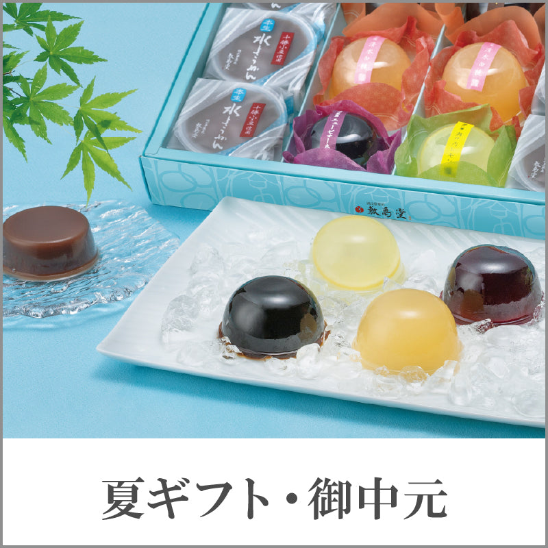 端午の節句限定セット ご予約承り中