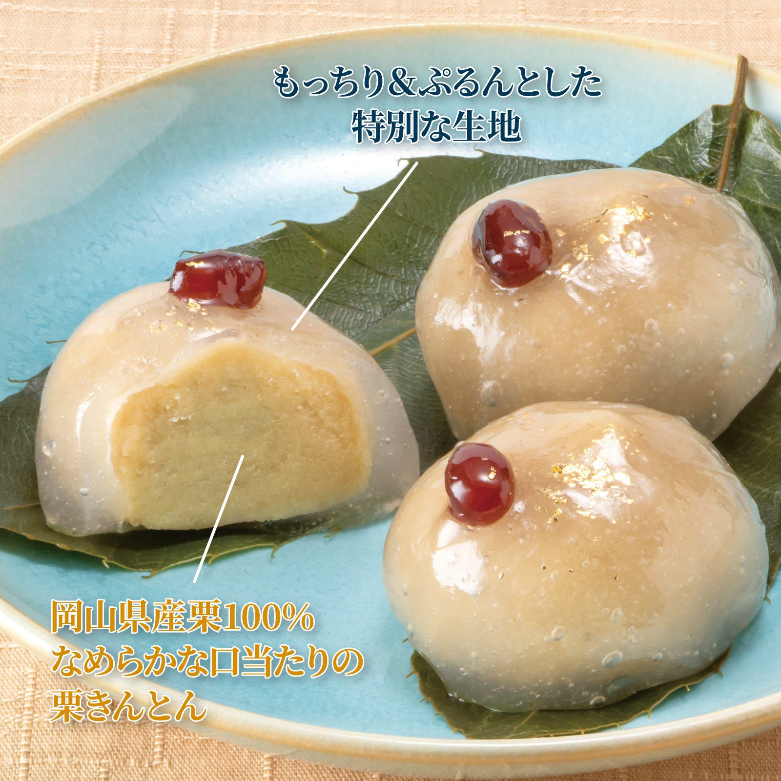 【セット割】栗餅　24個入り【クール冷凍便】