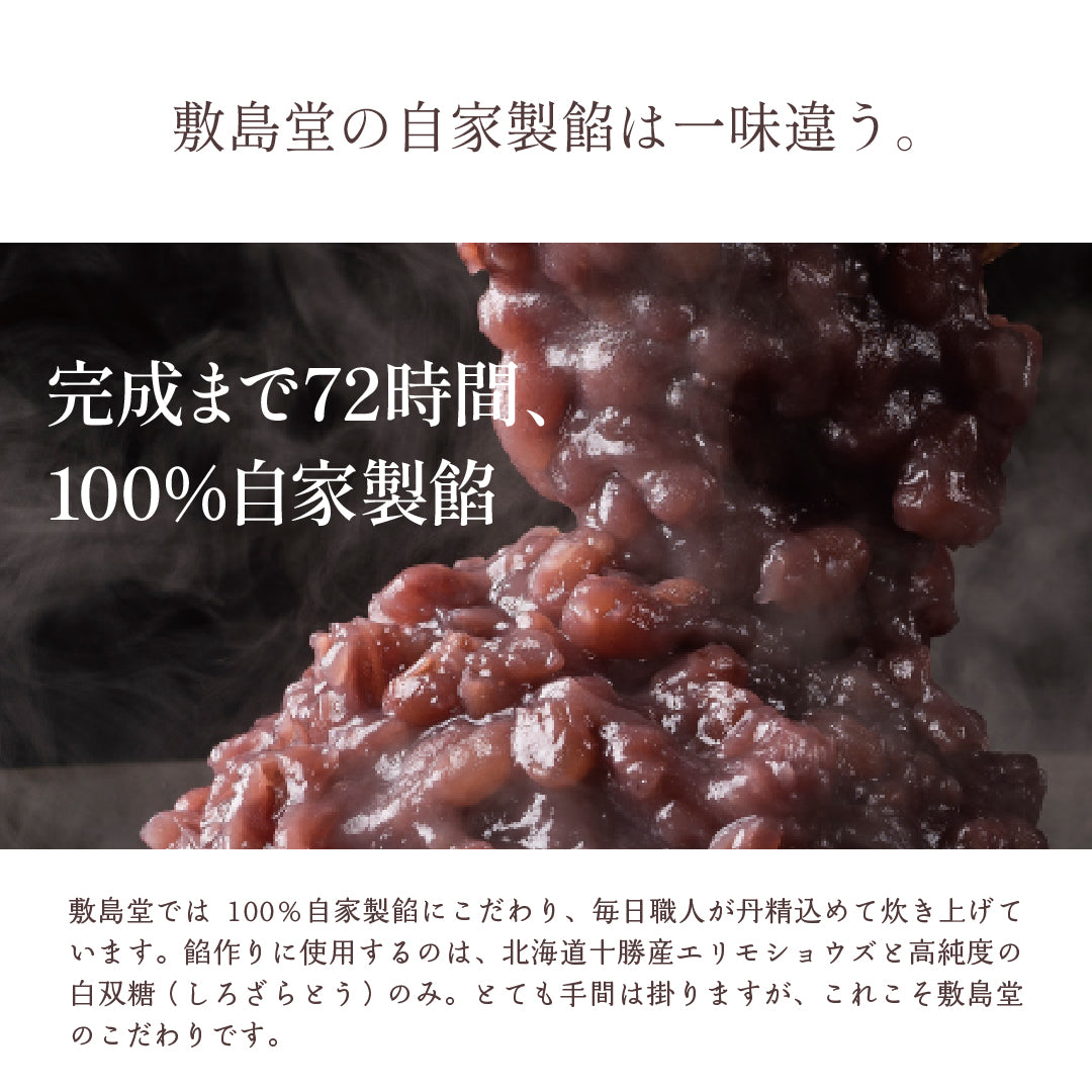 夢二の宵待草 -上皇陛下献上菓- 15個入